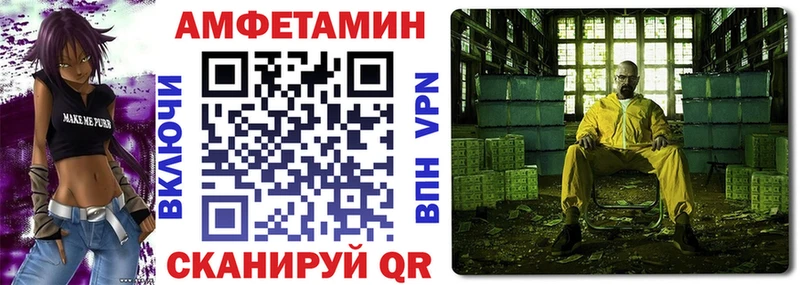 АМФЕТАМИН VHQ  купить закладку  Сольцы 