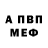 Первитин кристалл COM Company