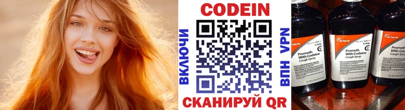 МЕГА ТОР  Сольцы  Кодеиновый сироп Lean Purple Drank 
