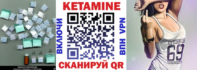КЕТАМИН ketamine  Сольцы 