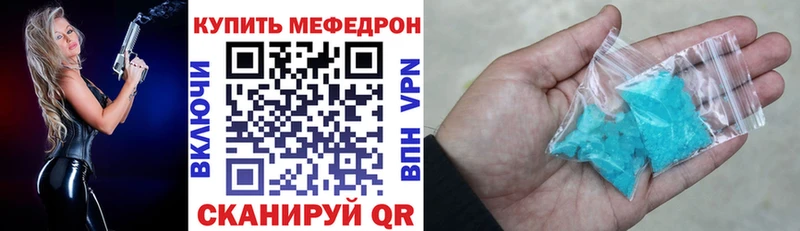Меф 4 MMC ссылка на мегу Сольцы