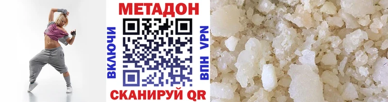 МЕТАДОН VHQ  Сольцы 
