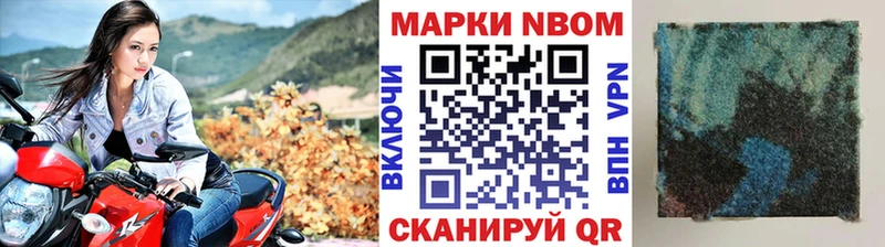 Марки N-bome 1500мкг  где можно купить наркотик  Сольцы 
